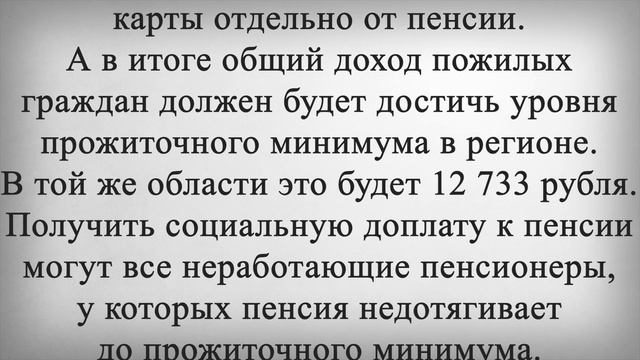 Если Пенсия НЕБОЛЬШАЯ получите ДЕНЬГИ в Июне смотреть онлайн