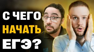 БЕСПЛАТНЫЙ ИНТЕНСИВ по подготовке к ЕГЭ! 🔥 Скорее записывайся по ссылке в описании!