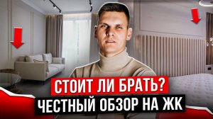 Обзор новостройки ЖК "Огни" в Москве. Сколько стоит ремонт квартиры в новостройке