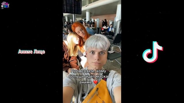 АНИМЕ ЛИЦО - НОВЫЙ ТРЕНД ИЗ ТИКТОКА смотреть онлайн