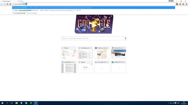 Как попасть на сайт ЭКЖ через адресную строку браузера смотреть онлайн