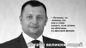 Игорь Украинцев и  Дмитрий Дамаев устроили обмен оскорблениями
