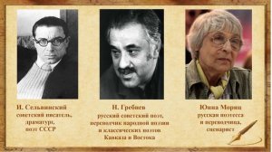 "З.Гамзатов. Великий сын своего народа..."- литературная гостиная к100-летиют со дня рождения.