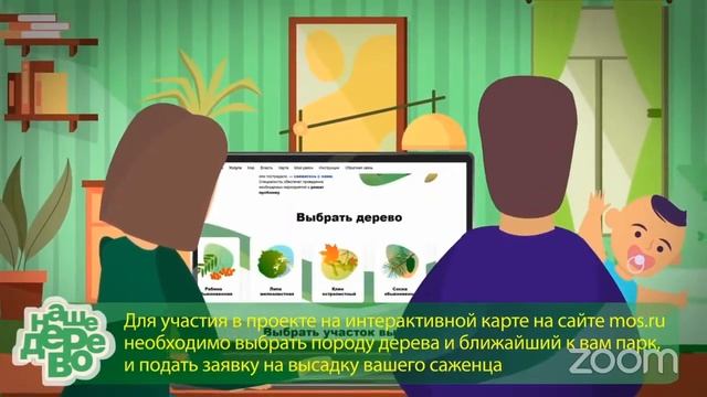 Наше дерево — цикл авторских лекций и мастер-классов смотреть онлайн