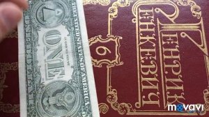 Один $ доллар 1995 г. Пробую отмыть и разгладить