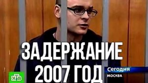 Тесак о задержании 2007г.