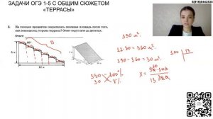 Разбор заданий ОГЭ 1-5 на тему террасы. ОГЭ 2022. Земледелец решил устроить террасы на своём участк