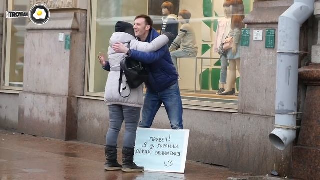 Я ИЗ УКРАИНЫ, ДАВАЙ ОБНИМЕМСЯ/Социальный эксперимент/Как русские на самом деле относятся к украинца