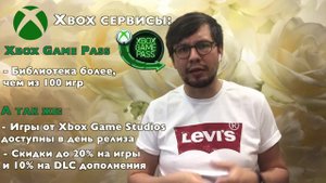 Xbox Game Pass Ultimate. Что за сервис и что в него включено?