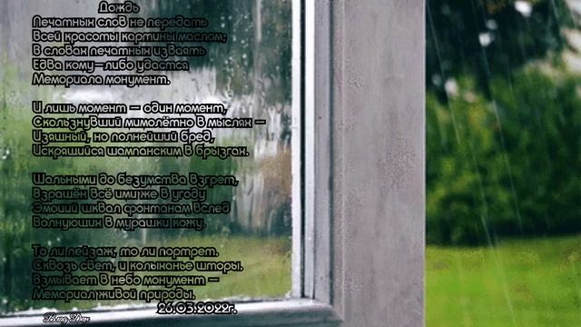 Дождь смотреть онлайн