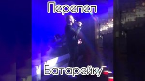 Krushenitsky (Крушеницкий Дмитрий)-Батарейка(cover)перепел Батарейку