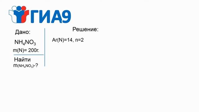 задание 19 гиа 2020/химия/еще не было! смотреть онлайн