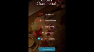 ? КАК ПОЛУЧИТЬ МНОГО АЛМАЗОВ В ИГРЕ Клуб Романтики ?