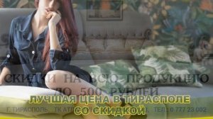 Магазин мебели на Балке в Тирасполе. Уютная, комфортная и доступная мебель - доставка и сборка !