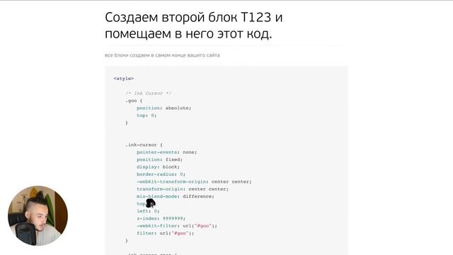 Кастомный курсор Tilda | Кастомный курсор мыши для сайта смотреть онлайн
