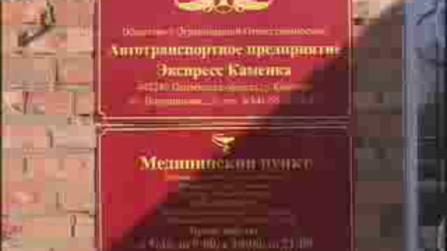 Маршрутчик в Каменке