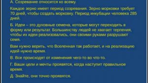 СИСТЕМА БИЗНЕС РОСТА. МОДУЛЬ №3. ТЕМА: «БИЗНЕС И ЗАКОНЫ ВСЕЛЕННОЙ»