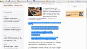 Квалифицированную электронную подпись теперь можно получить удаленно с помощью биометрии