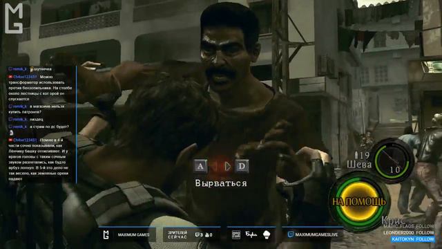 Resident Evil 5 — Корпоративный-кооперативный стрим (Maximum Games)