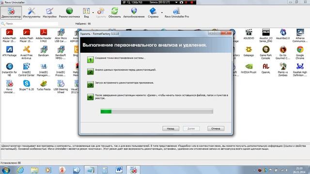 Обзор программы Revo Uninstaller. смотреть онлайн