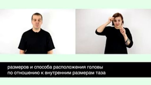 Оперативные роды. РЖЯ глухие смотреть онлайн