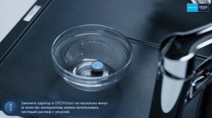 Полезные советы - Как очистить аэратор на кухонном смесителе GROHE QuickFix с помощью монеты