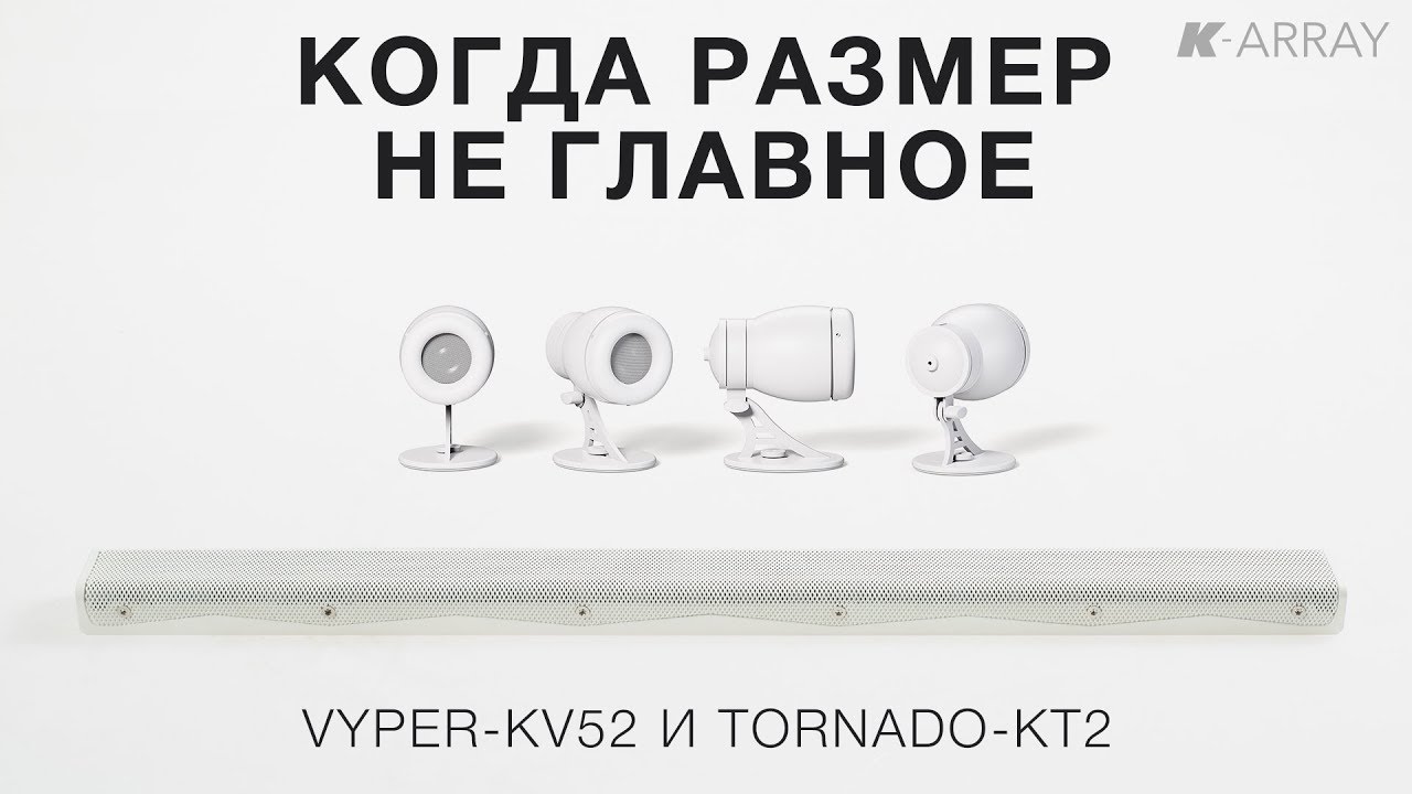 Первый взгляд на K-array Vyper-KV52 и Tornado-KT2