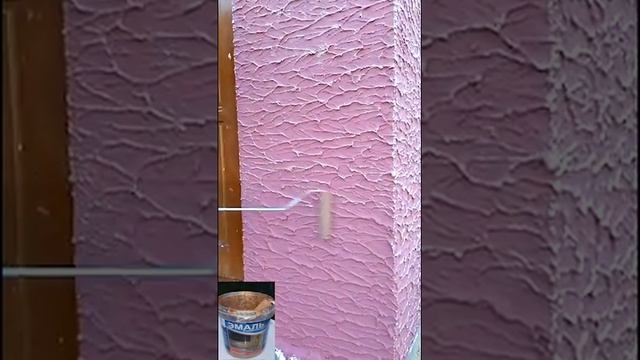 как красиво покрасить фасад и шубу на стенах, покраска шубы, декоративная штукатурка.