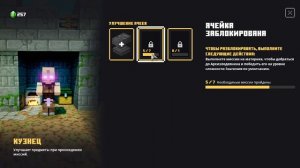 Майнкрафт данженс прохождение 6