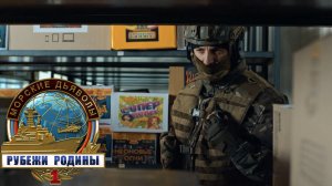 «Морские дьяволы. Рубежи родины»: «Фейерверк отменяется», 1 серия | Сериалы НТВ