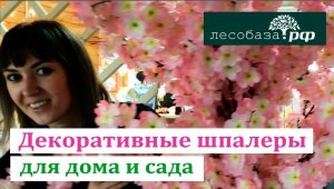 Деревянные решетки для беседки и сада