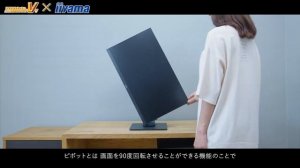 【アストロシティミニ V×iiyama】縦横無尽！？画面を縦にしてゲームを楽しもう！ | マウスコンピューター