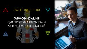 Гармонизация, усиление и компенсация в Астродизайне. Как управлять собой