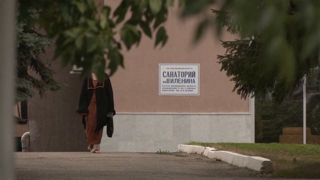 Санаторий Ленина. Лето.
