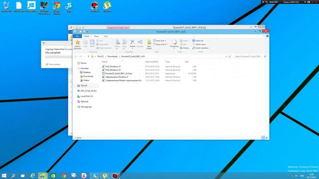 Windows 10 русификатор