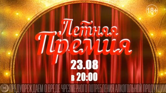 Летняя премия XxxX 2014 - бар XxxX на Крестовском острове, Санкт-Петербург смотреть онлайн