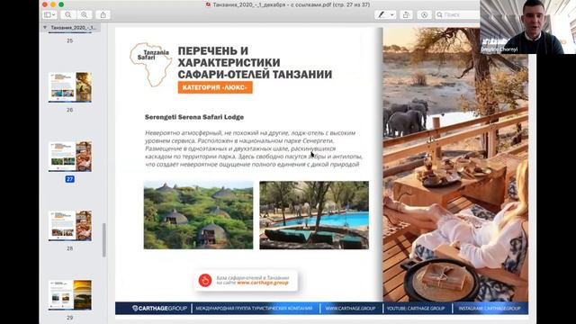 Разве можно представить Танзанию без сафари?  Принимающая компания в Танзании поделится  информацие смотреть онлайн