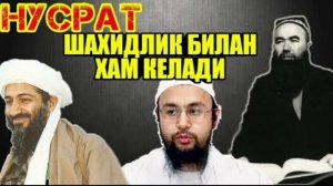 УСТОЗ АБДУЛЛОХ ЗУФАР  1 ноября 2020 г.