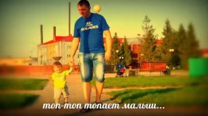 Топ топ топает малыш - детская песенка!
