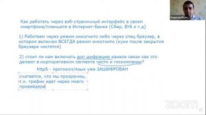 080622 Работаем в сбере/втб через вэб-страничный интерфейс в приватном браузере DDG