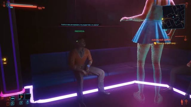 Cyberpunk 2077- Случай в борделе