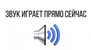 Взрослые не могут слышать этот звук