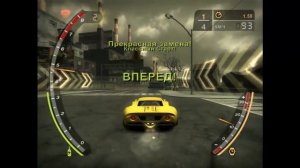 Максимальная скорость в NFS Most Wanted, топ 4 машин.