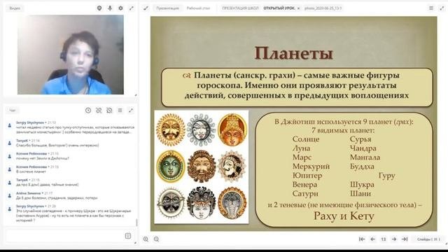== БАЗОВЫЙ КУРС ДЖОЙТИШ - ОТКРЫТАЯ ВВОДНАЯ ЛЕКЦИЯ ==