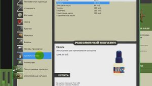 Начало Русская рыбалка 3 7 6. День четвертый