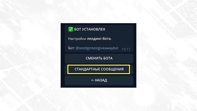 Как раскрутить Телеграм Канал. Набор подписчиков