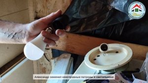 Подключили свет в приюте ?