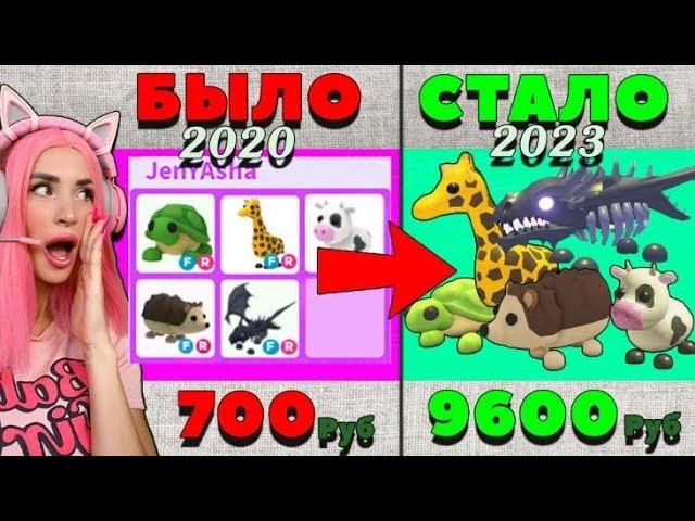 Ценность пета в adopt. Ценность петов в адопт ми. Ценные петы в adopt me. Самый дорогой пет в адопт ми. Питомцы адопт ми.