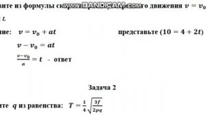 Математическая грамотность  ЕНТ 2021  Буквенные выражения