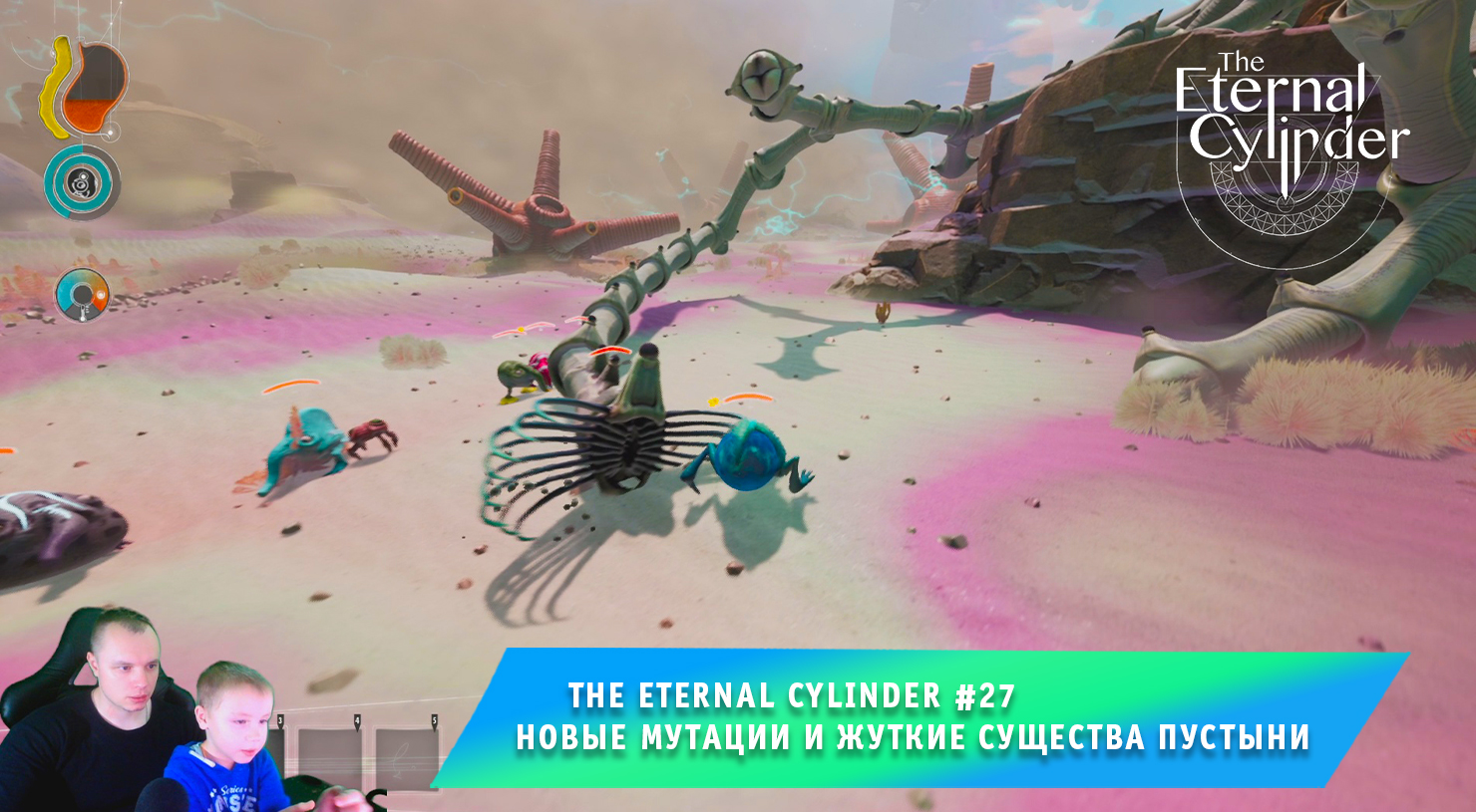 The eternal cylinder прохождение